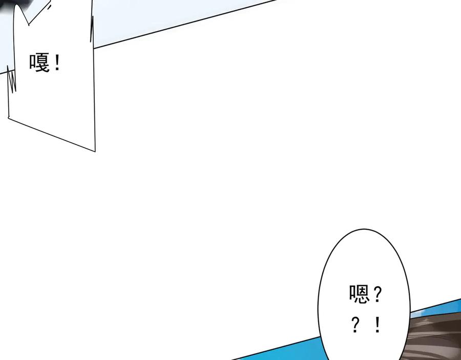 《全球惊悚：开局万亿冥币》第226话 反侦察！ 第88页