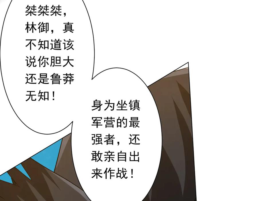 《全球惊悚：开局万亿冥币》第226话 反侦察！ 第98页
