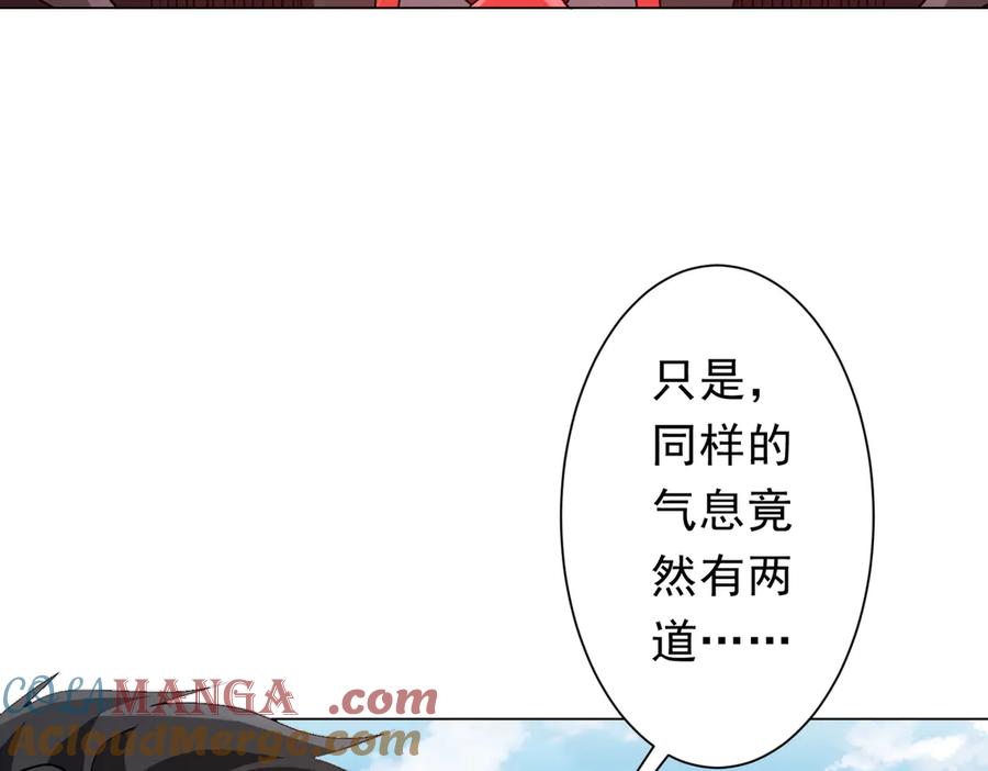 《全球惊悚：开局万亿冥币》第226话 反侦察！ 第57页