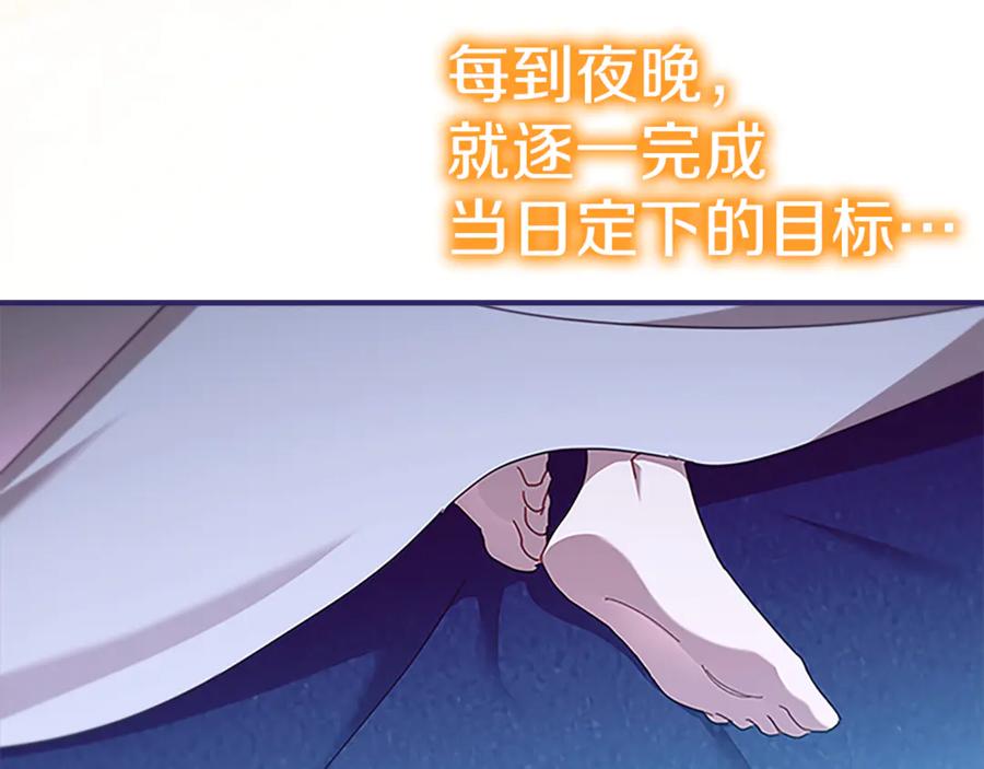 奶萌魔力小公主 番外25 幸福永远 第104页