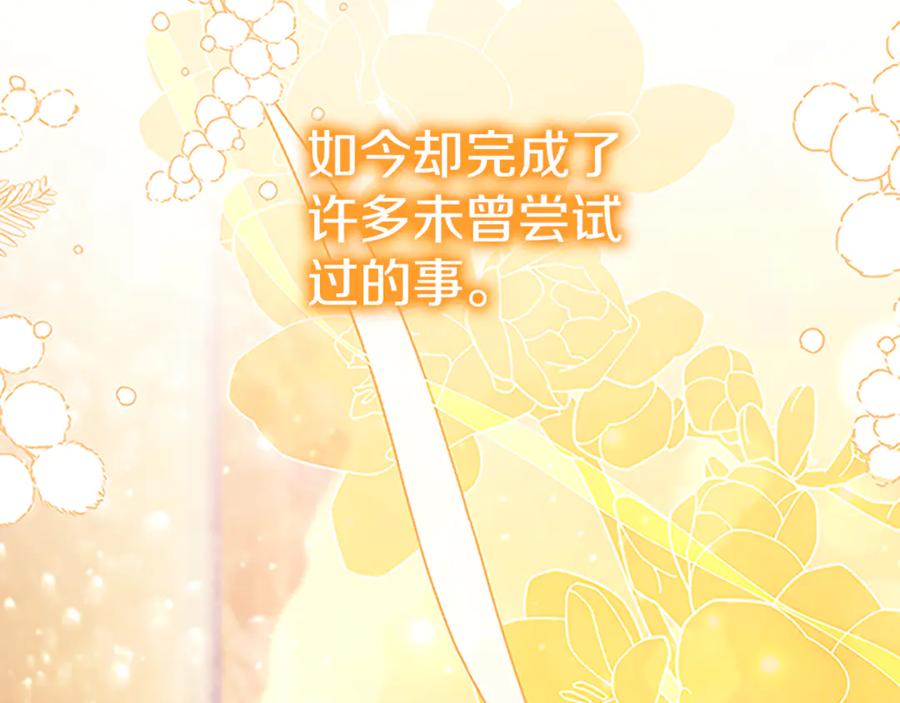 奶萌魔力小公主 番外25 幸福永远 第98页
