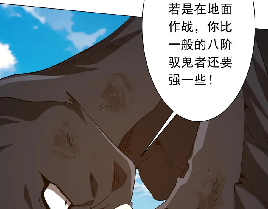 《全球惊悚：开局万亿冥币》第226话 反侦察！ 第118页