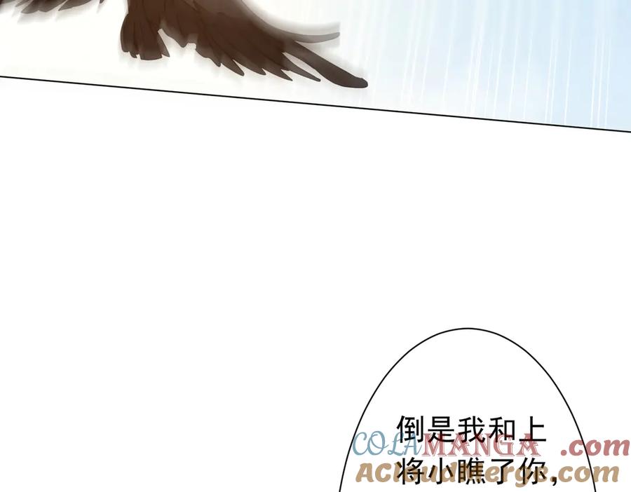 《全球惊悚：开局万亿冥币》第226话 反侦察！ 第117页