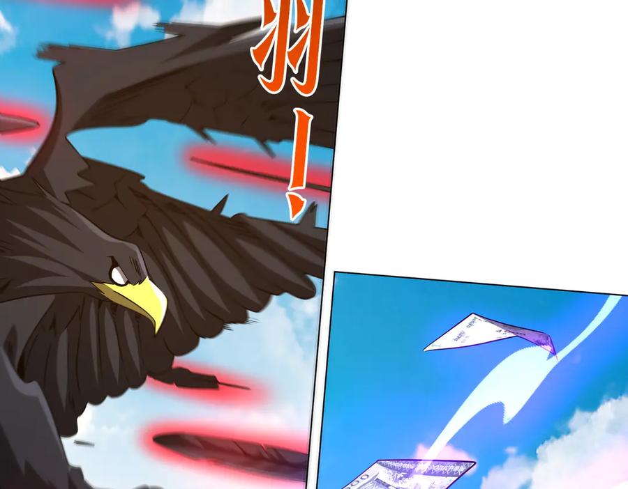 《全球惊悚：开局万亿冥币》第226话 反侦察！ 第108页
