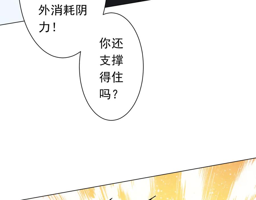 《全球惊悚：开局万亿冥币》第226话 反侦察！ 第120页