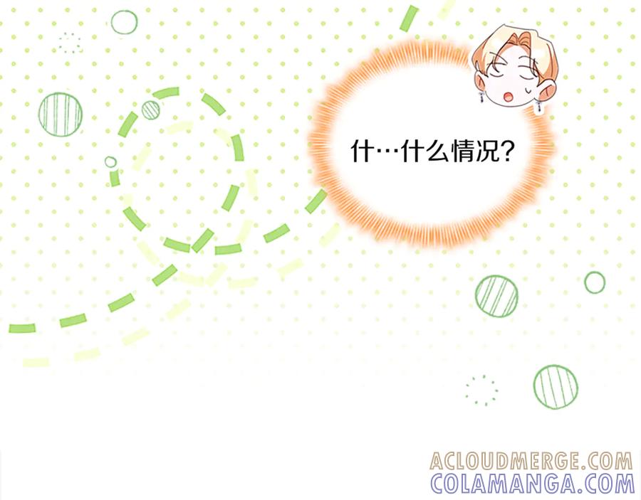 奶萌魔力小公主 番外26 回去看望 第17页