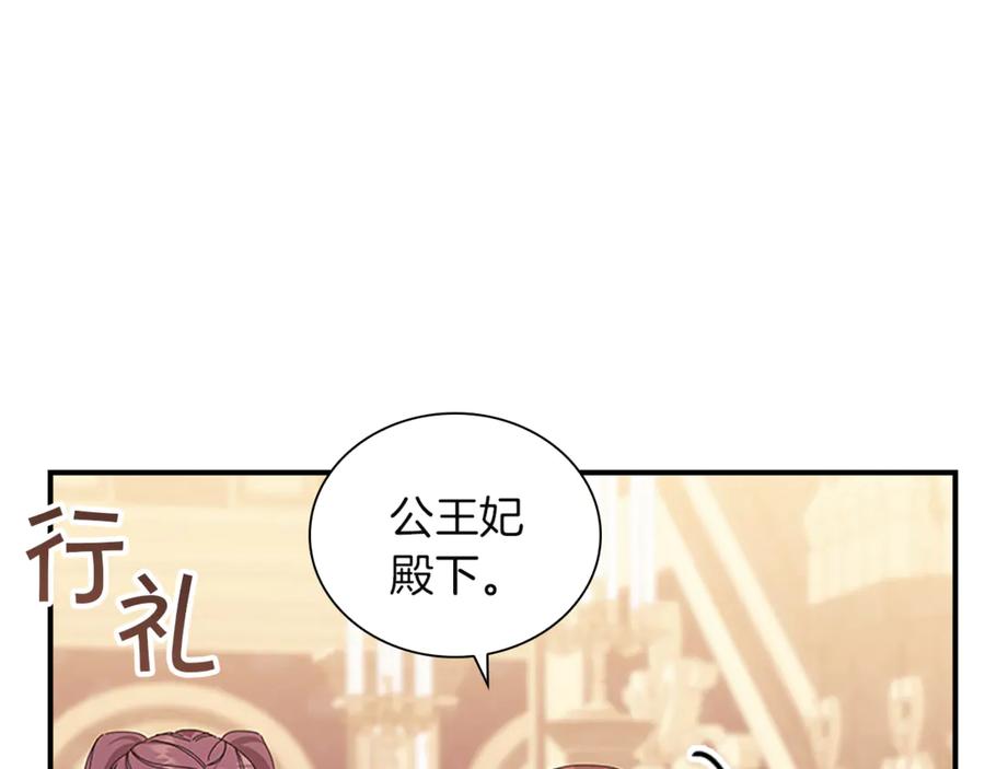 奶萌魔力小公主 番外26 回去看望 第39页