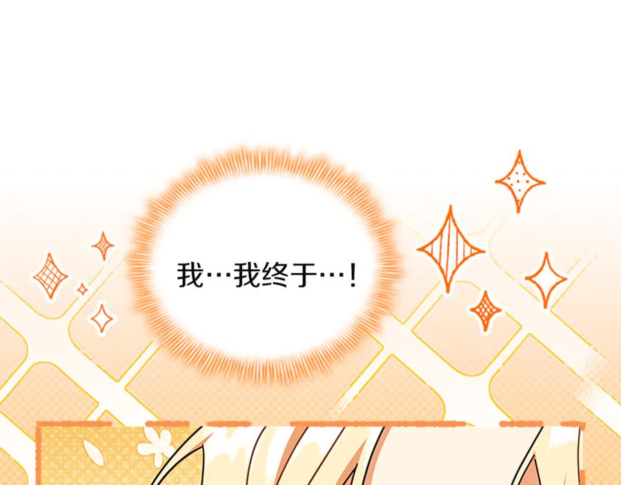 奶萌魔力小公主 番外26 回去看望 第27页