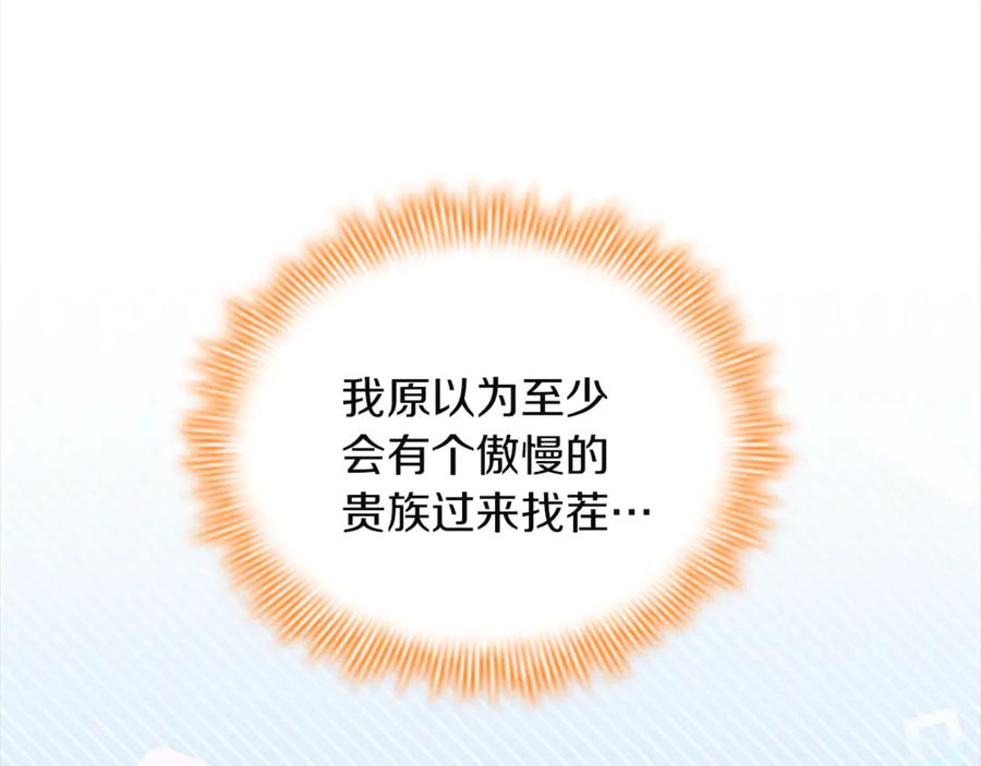 奶萌魔力小公主 番外26 回去看望 第18页