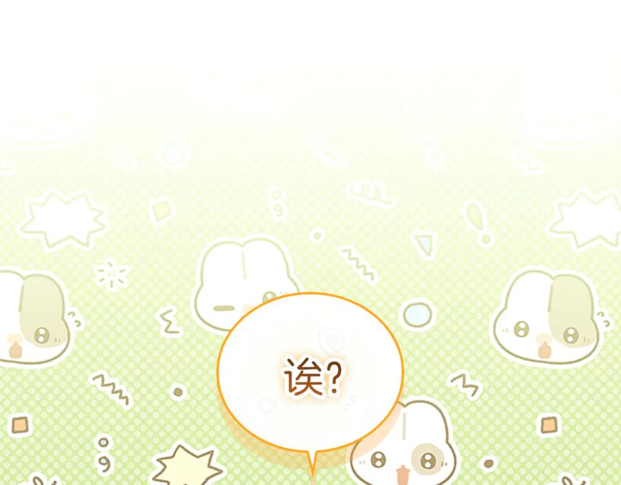 奶萌魔力小公主 番外26 回去看望 第52页