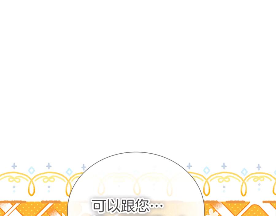 奶萌魔力小公主 番外26 回去看望 第47页