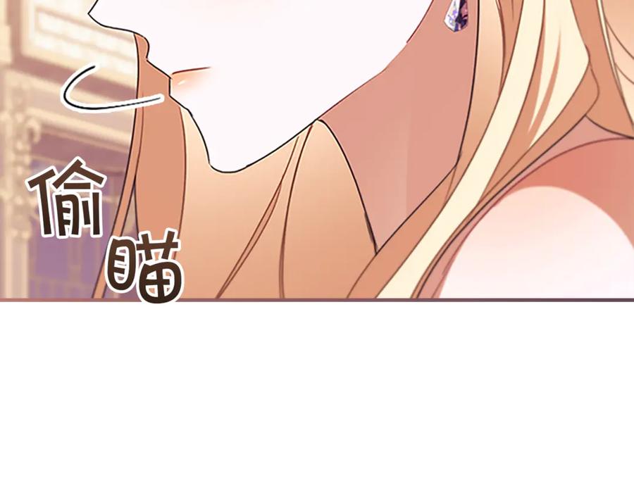 奶萌魔力小公主 番外26 回去看望 第14页