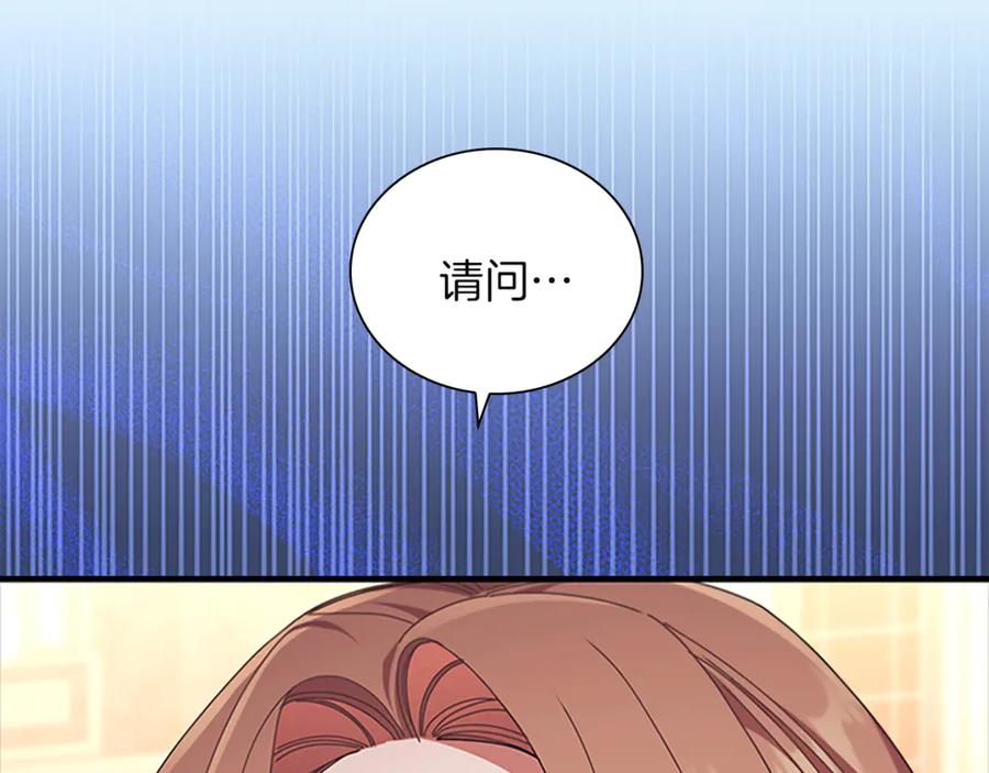 奶萌魔力小公主 番外26 回去看望 第42页