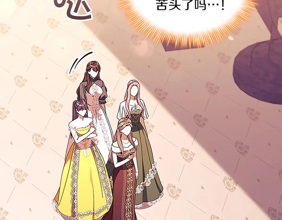 奶萌魔力小公主 番外26 回去看望 第31页