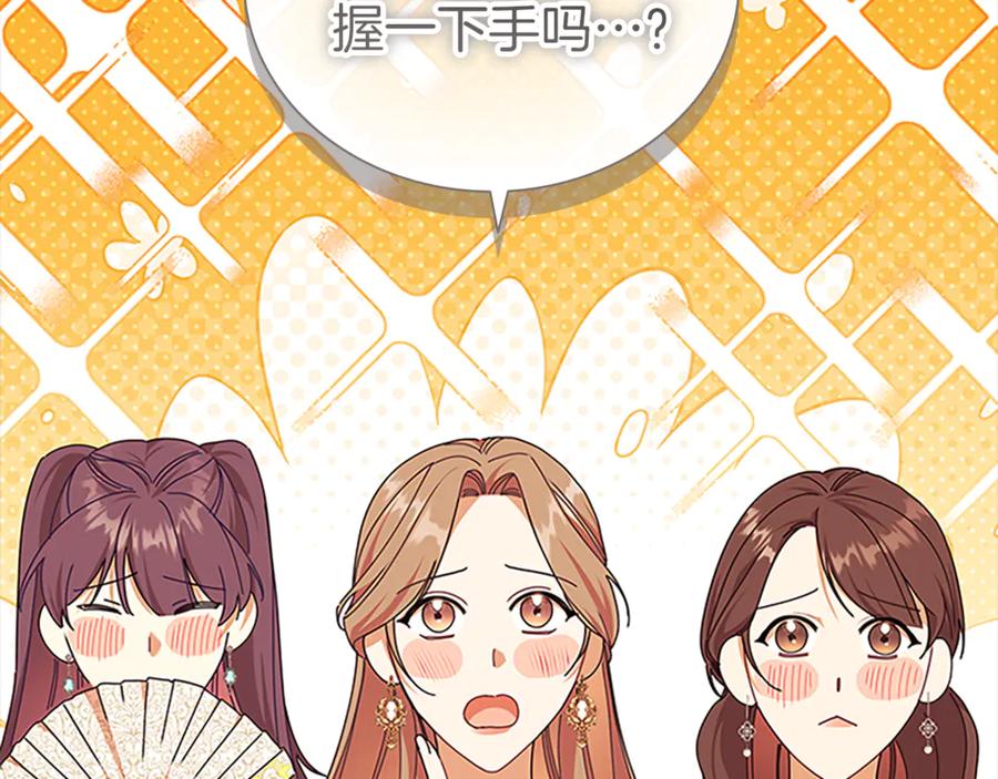 奶萌魔力小公主 番外26 回去看望 第48页