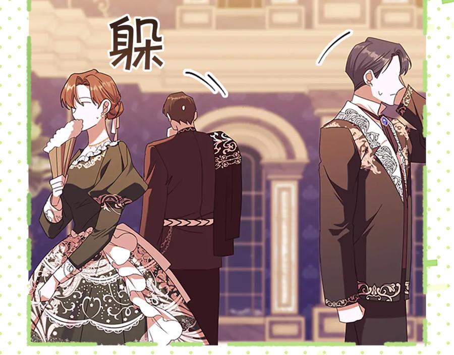 奶萌魔力小公主 番外26 回去看望 第16页