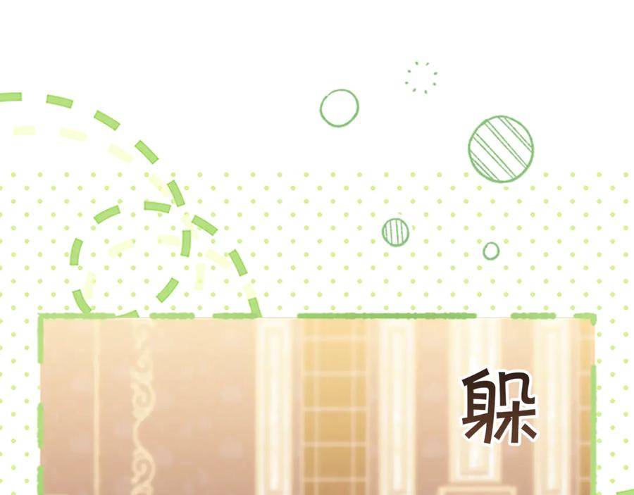 奶萌魔力小公主 番外26 回去看望 第15页