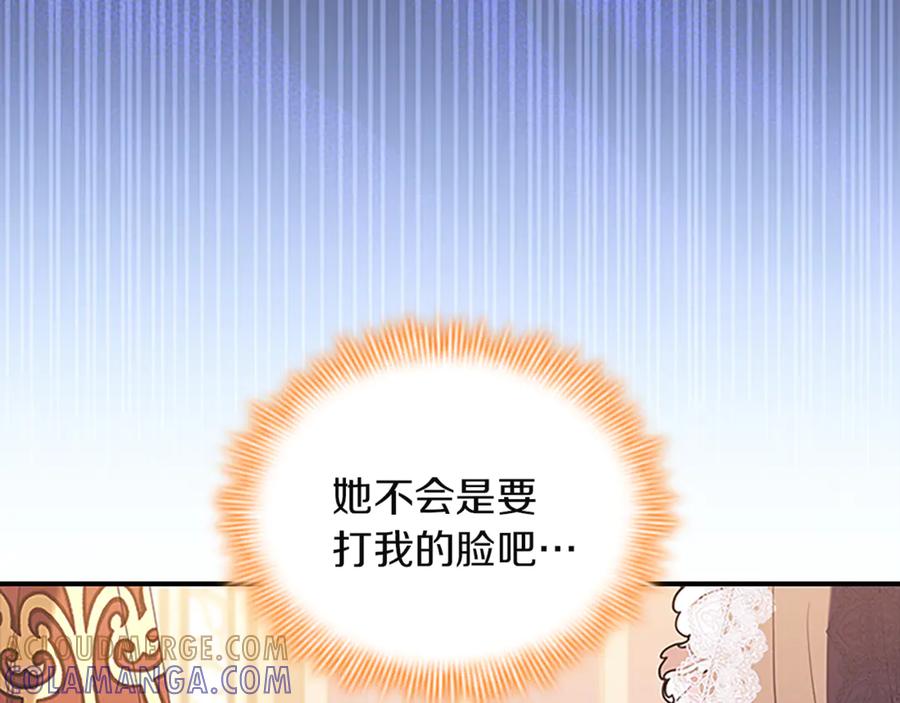 奶萌魔力小公主 番外26 回去看望 第45页