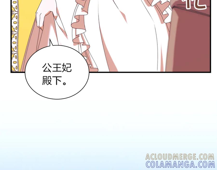 奶萌魔力小公主 番外26 回去看望 第41页