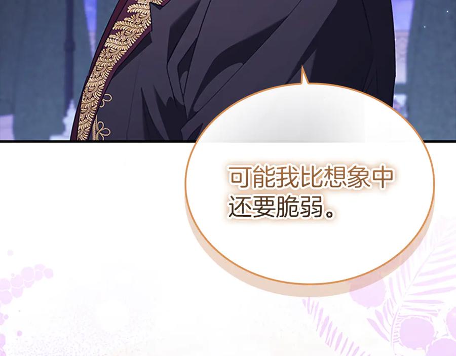 奶萌魔力小公主 番外27 无上荣幸 第7页