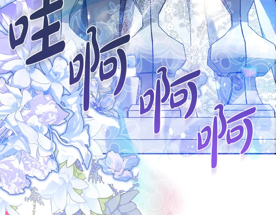 恶女的王座 完结篇 完美句点 第174页
