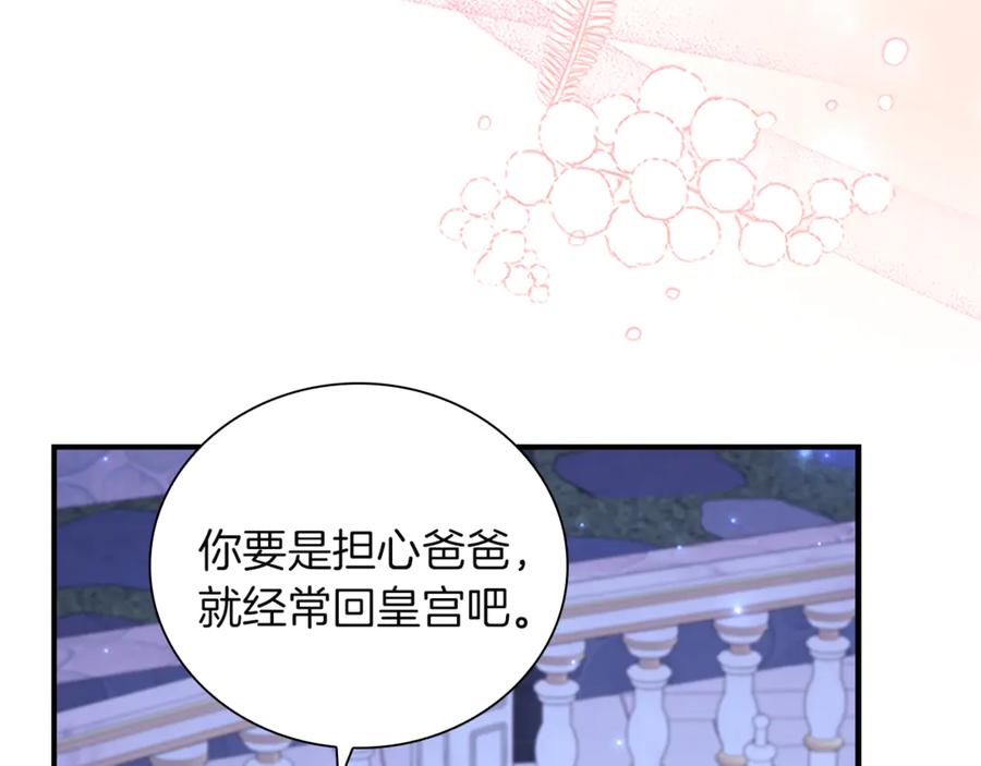 奶萌魔力小公主 番外27 无上荣幸 第22页