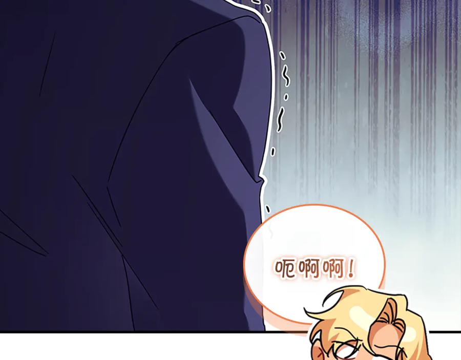 奶萌魔力小公主 番外27 无上荣幸 第86页