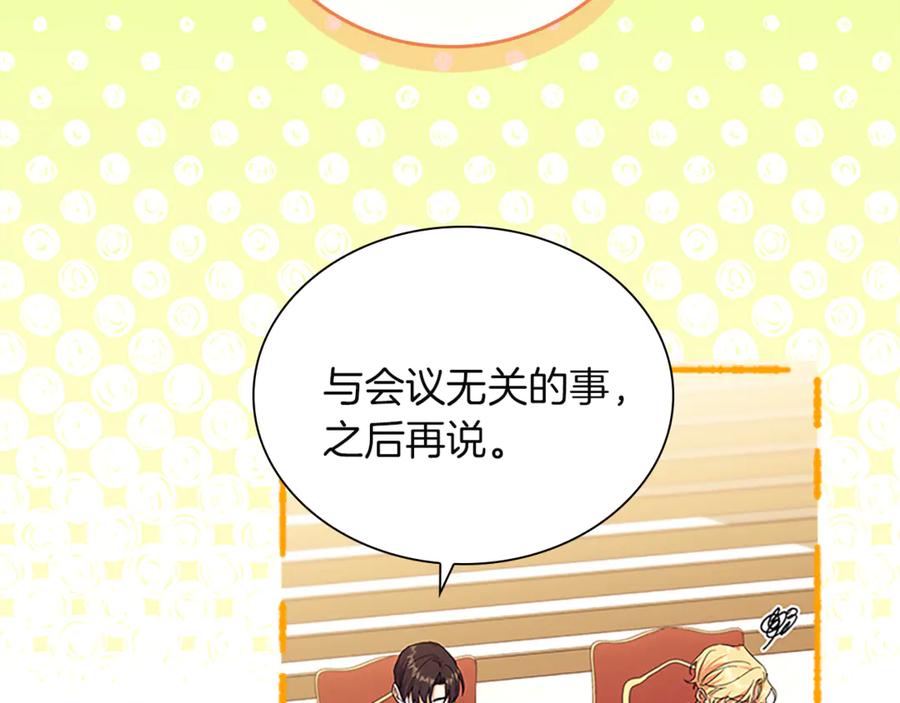 奶萌魔力小公主 番外27 无上荣幸 第74页