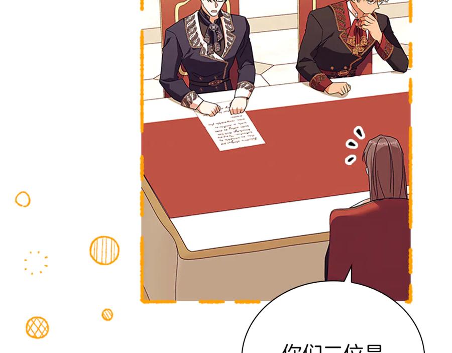奶萌魔力小公主 番外27 无上荣幸 第75页