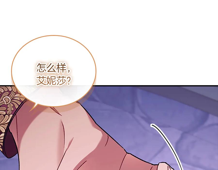 奶萌魔力小公主 番外27 无上荣幸 第38页