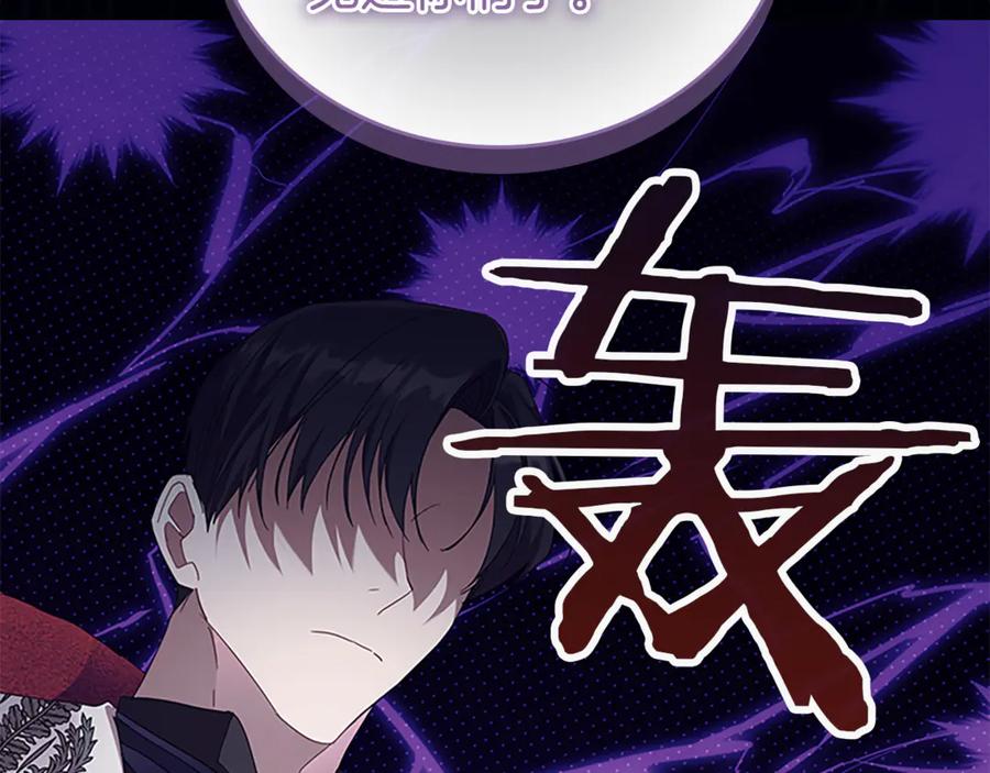 奶萌魔力小公主 番外27 无上荣幸 第80页