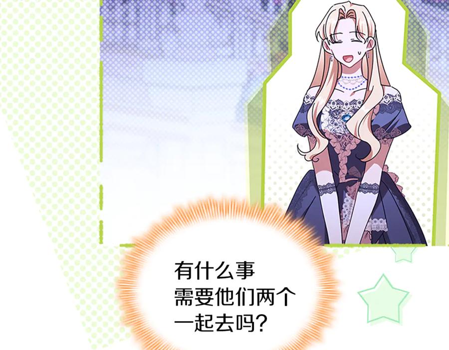 奶萌魔力小公主 番外27 无上荣幸 第36页