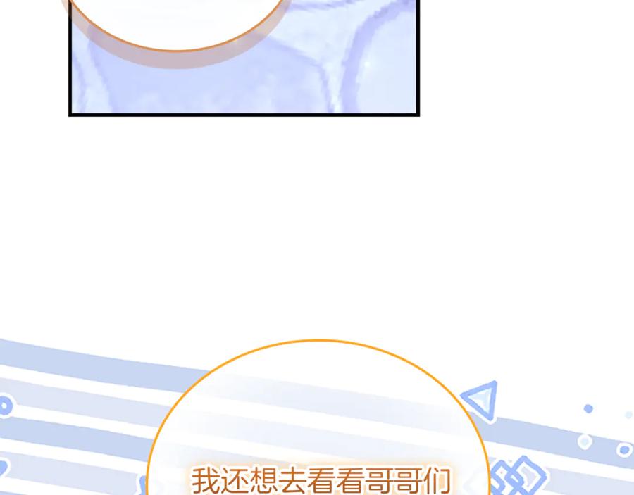 奶萌魔力小公主 番外27 无上荣幸 第31页
