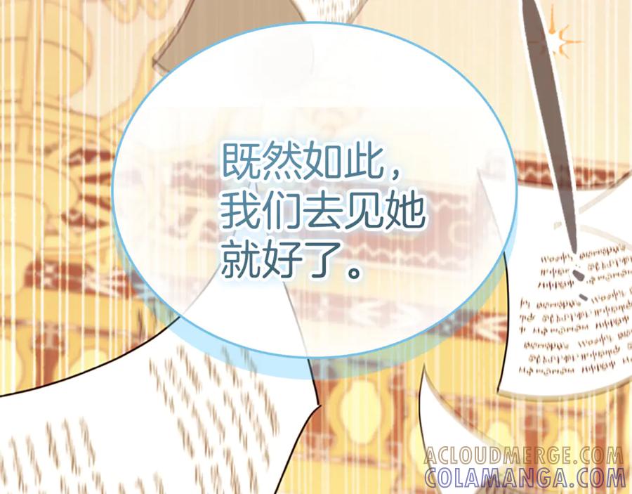 奶萌魔力小公主 番外27 无上荣幸 第93页