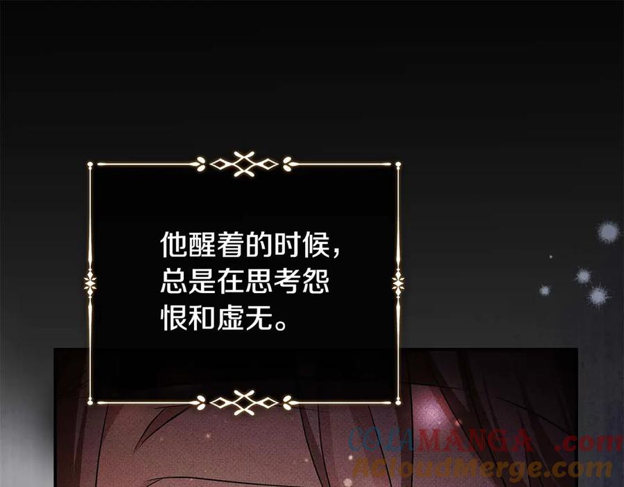 恶女的王座 完结篇 完美句点 第141页