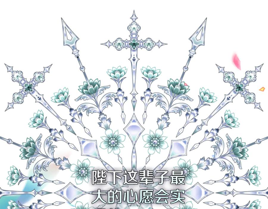 恶女的王座 完结篇 完美句点 第170页