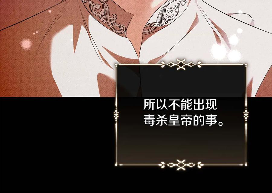 恶女的王座 完结篇 完美句点 第140页