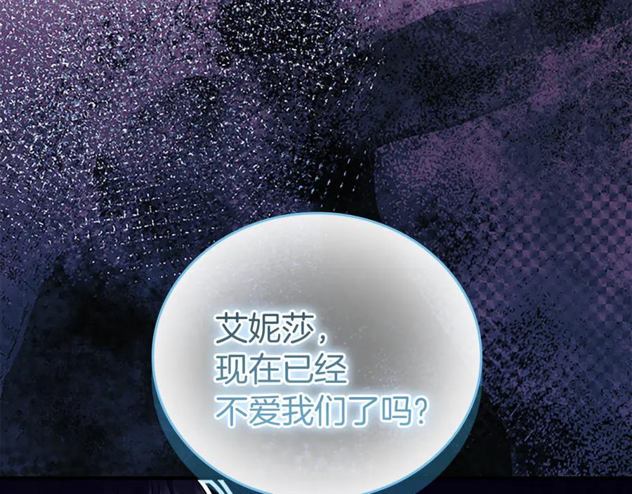 奶萌魔力小公主 番外27 无上荣幸 第84页