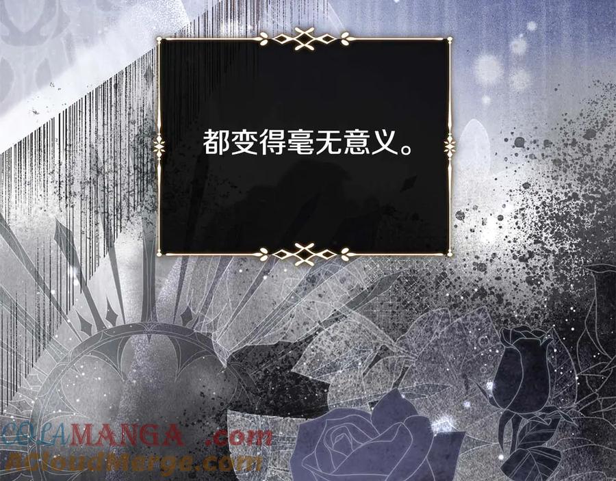 恶女的王座 完结篇 完美句点 第149页