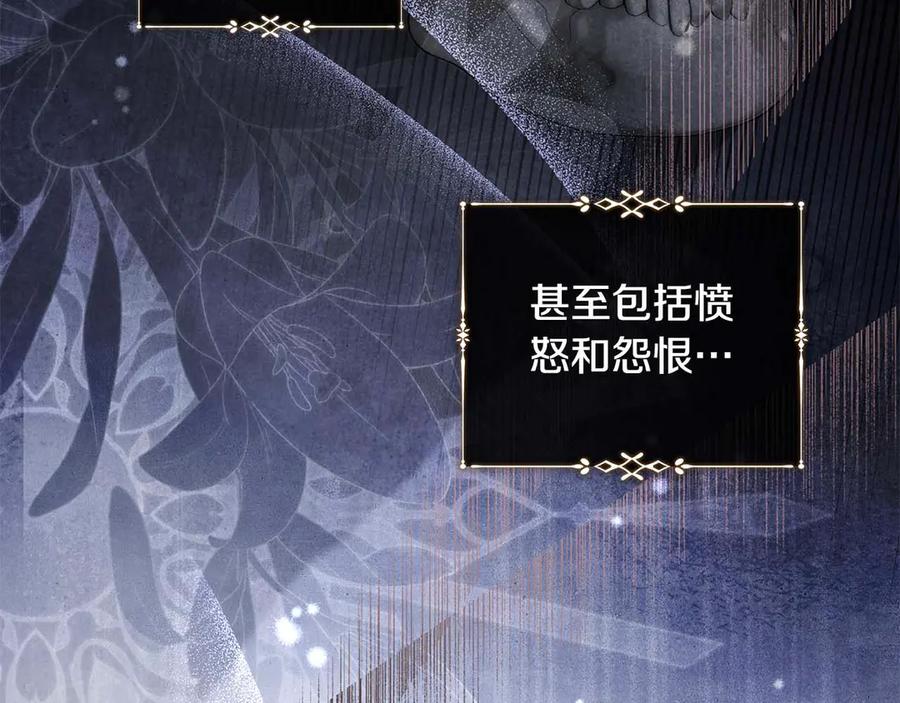 恶女的王座 完结篇 完美句点 第148页