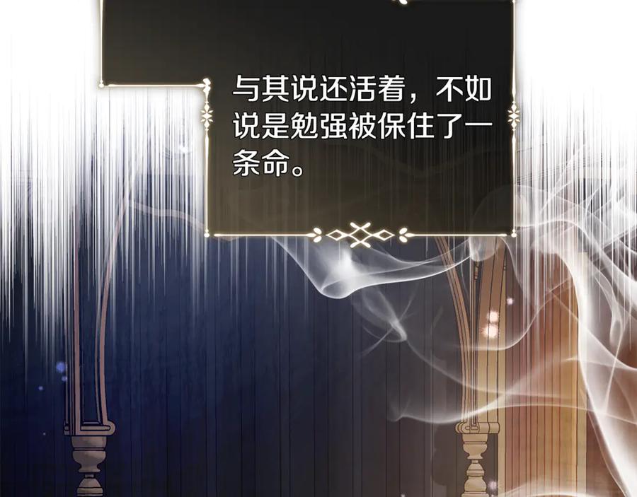 恶女的王座 完结篇 完美句点 第112页