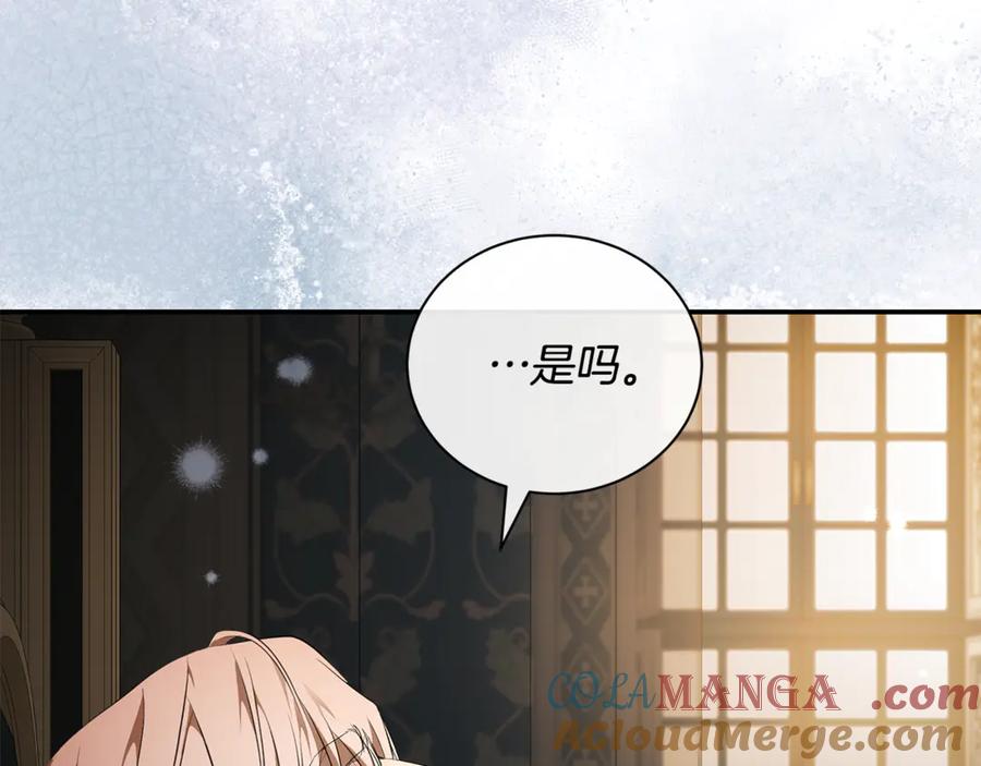 恶女的王座 完结篇 完美句点 第157页