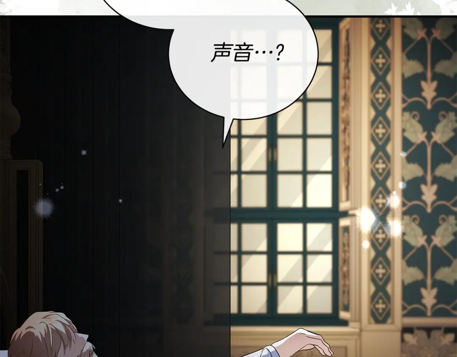 恶女的王座 完结篇 完美句点 第107页