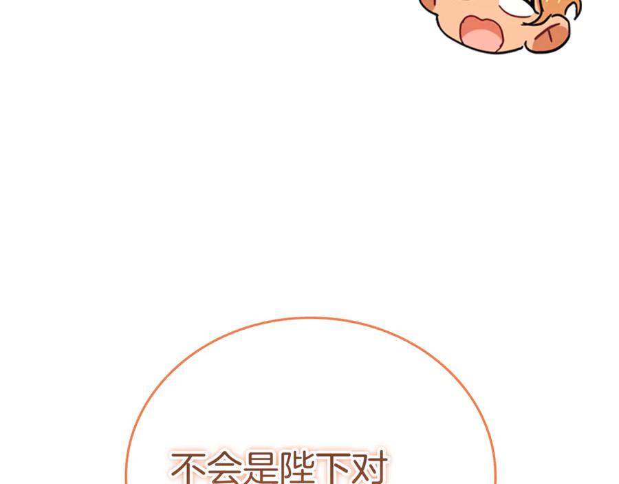 奶萌魔力小公主 番外27 无上荣幸 第87页