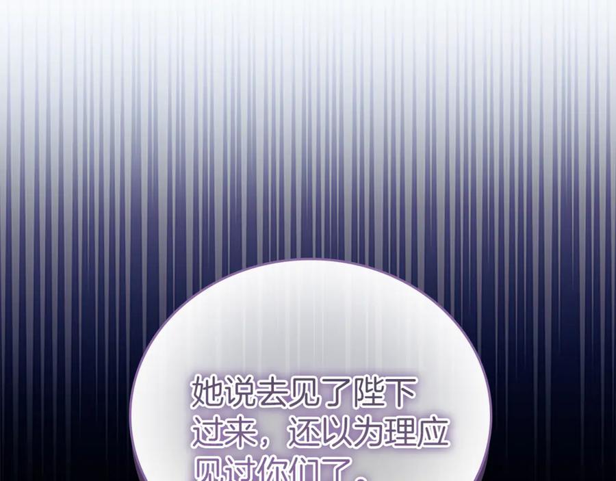 奶萌魔力小公主 番外27 无上荣幸 第79页
