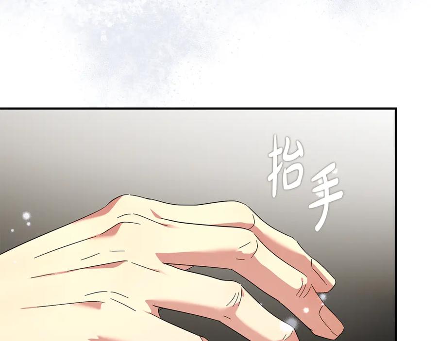 恶女的王座 完结篇 完美句点 第159页
