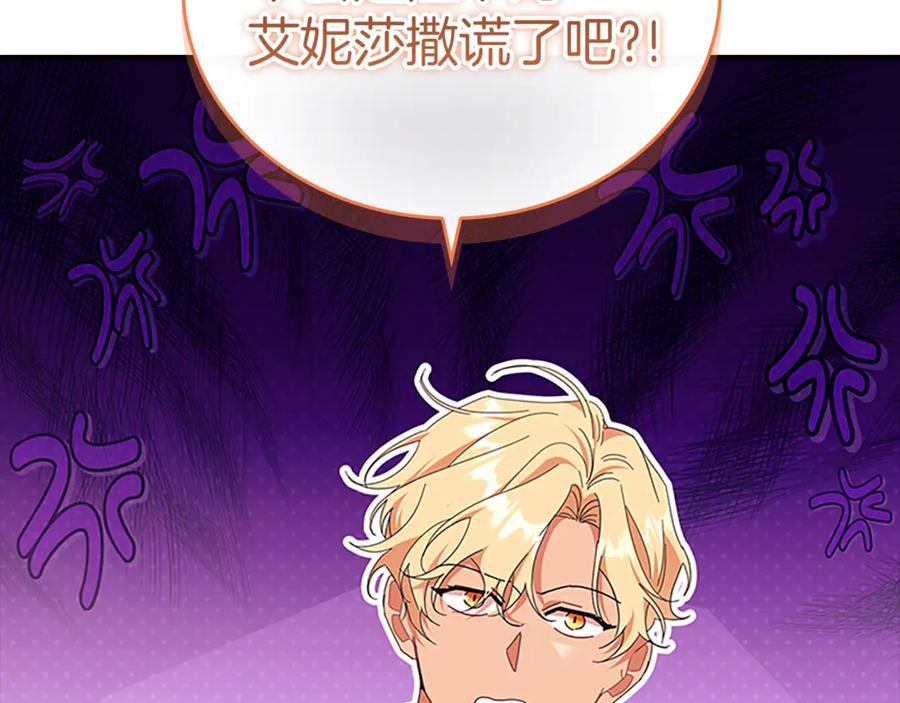 奶萌魔力小公主 番外27 无上荣幸 第88页