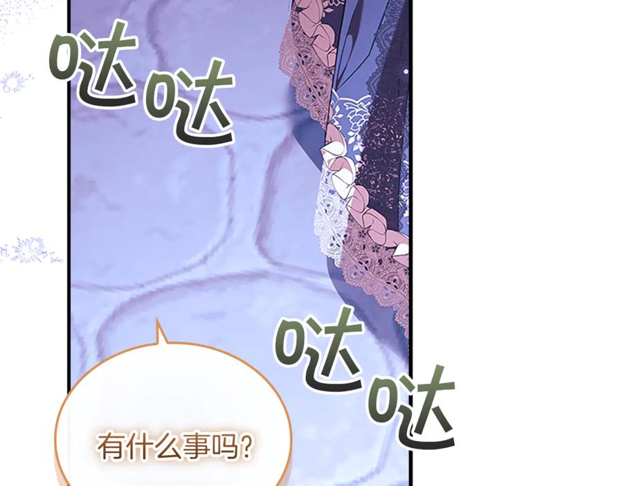 奶萌魔力小公主 番外27 无上荣幸 第30页