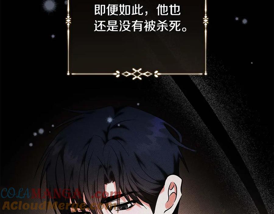 恶女的王座 完结篇 完美句点 第137页