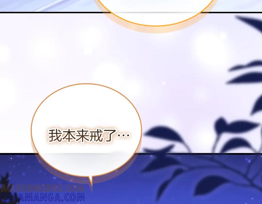 奶萌魔力小公主 番外27 无上荣幸 第5页